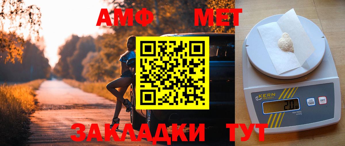 АМФЕТАМИН Розовый Зеленодольск