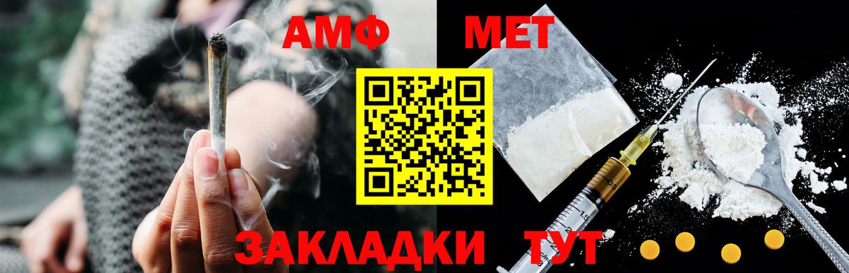 АМФЕТАМИН  Амфетамин 97%  Вход с VPN  Зеленодольск  Амфетамин 