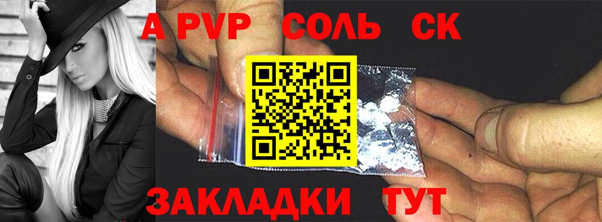 Alpha-PVP Соль  Вход с VPN  Альфа ПВП СК КРИС  Зеленодольск  Alfa_PVP крисы CK 