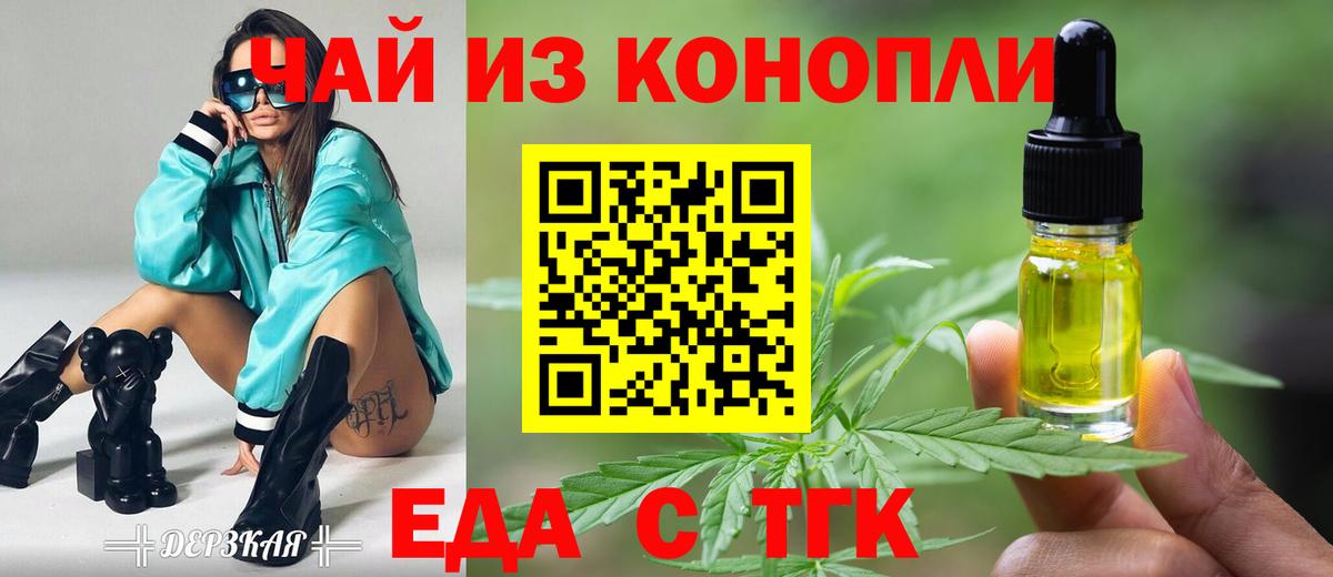 Зеленодольск  Cannafood конопля  Вход с VPN 