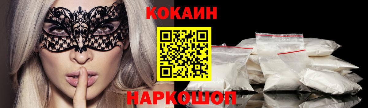 Зеленодольск  КОКАИН  Кокаин Columbia  Вход с VPN  Кокаин Боливия 
