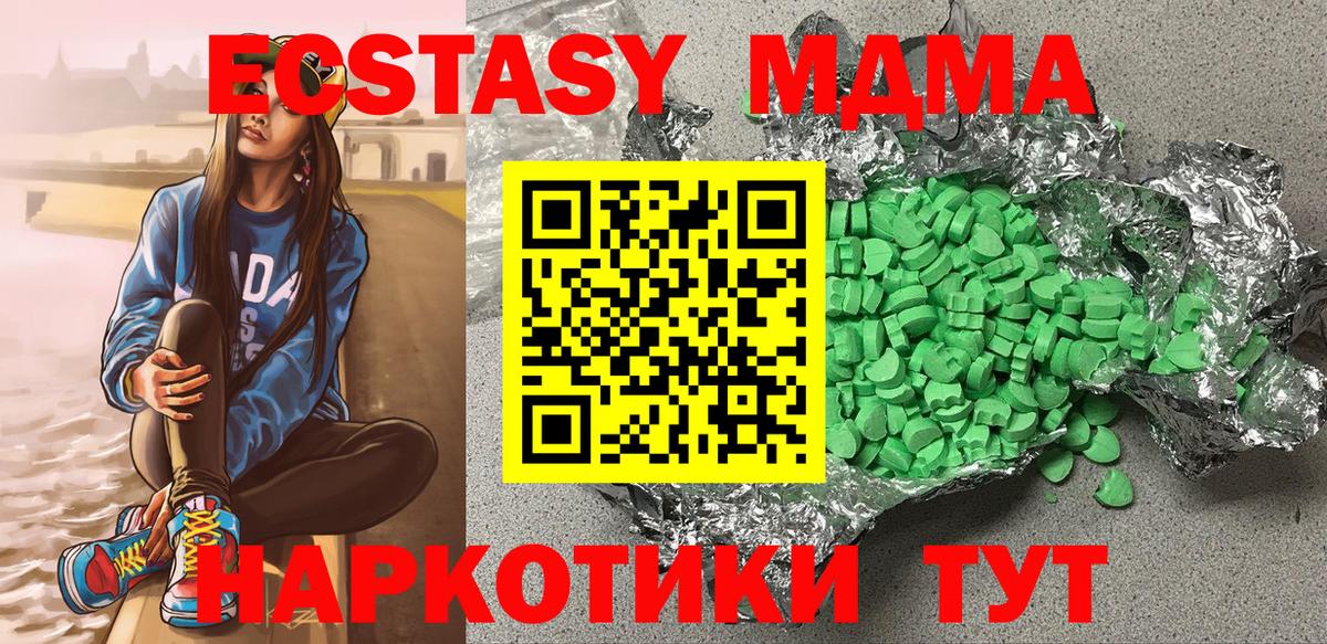 Ecstasy MDMA Зеленодольск