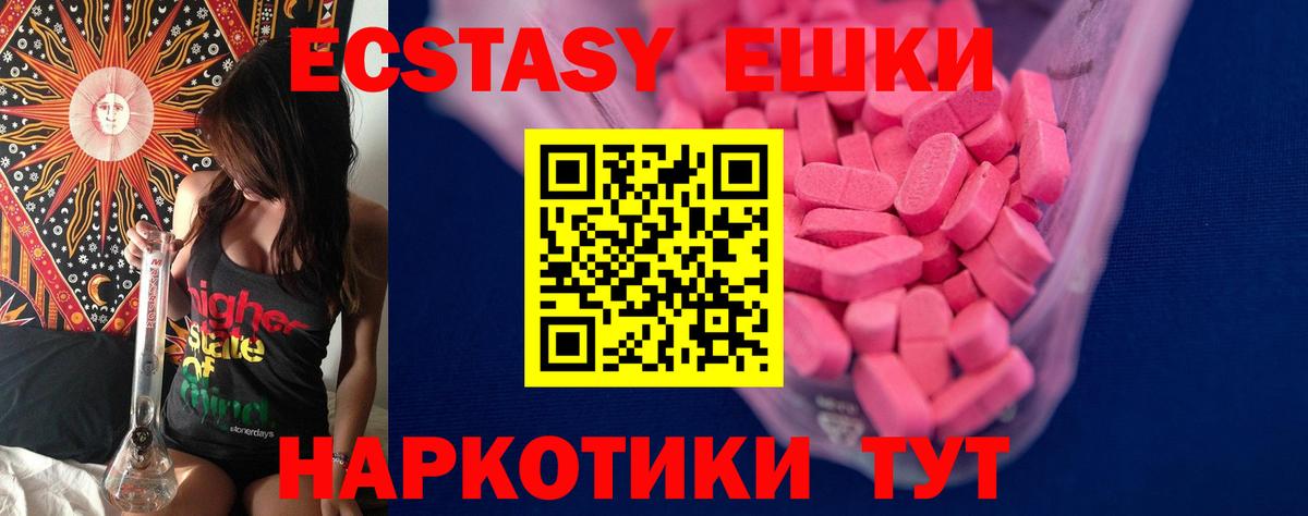 дарнет шоп  Экстази VHQ  Ecstasy бентли  Вход с VPN  Зеленодольск  blacksprut ONION  ЭКСТАЗИ 