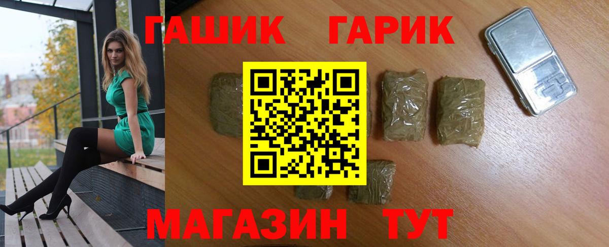 купить  сайты  ГАШИШ Cannabis  Гашиш hashish  Вход с VPN  Зеленодольск 