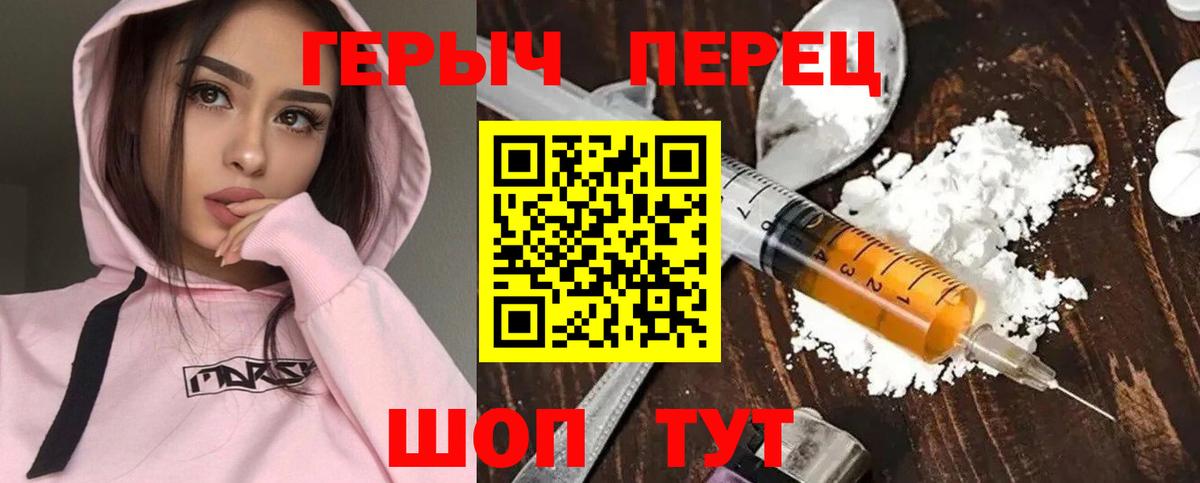 Героин  Героин гречка  Вход с VPN  Зеленодольск 