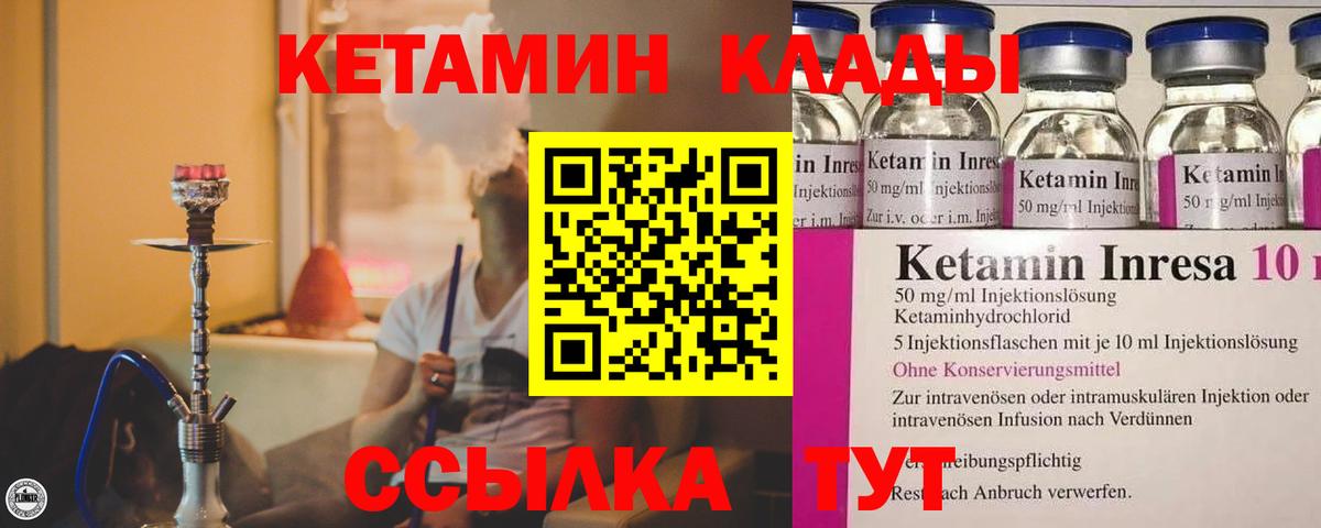 Зеленодольск  Кетамин VHQ  Вход с VPN  КЕТАМИН ketamine 