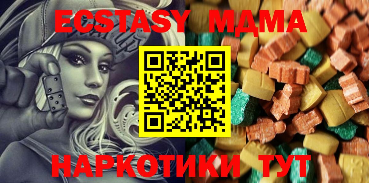 МДМА  Вход с VPN  Зеленодольск  МДМА кристаллы  MDMA VHQ 