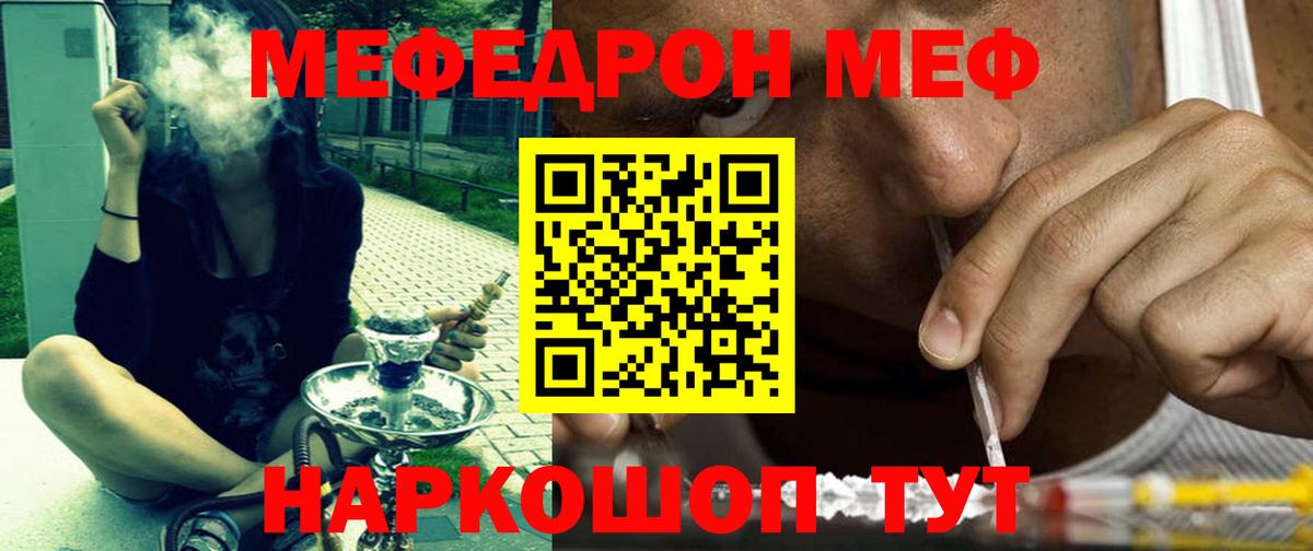 где найти   Меф кристаллы  Зеленодольск  Вход с VPN  Мефедрон 4 MMC 
