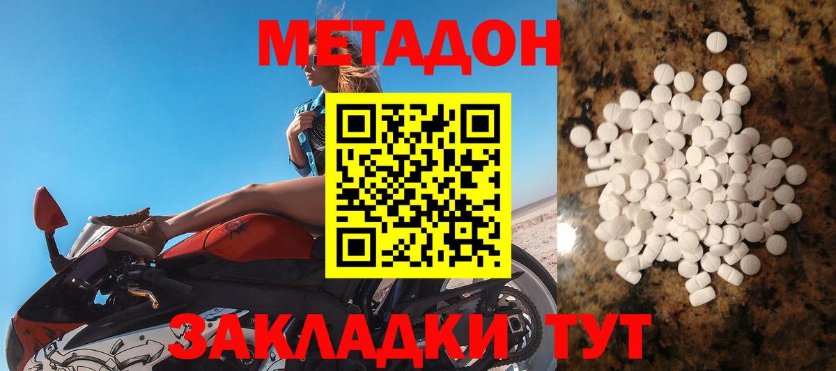 Метадон белоснежный  Вход с VPN  МЕТАДОН VHQ  Зеленодольск 