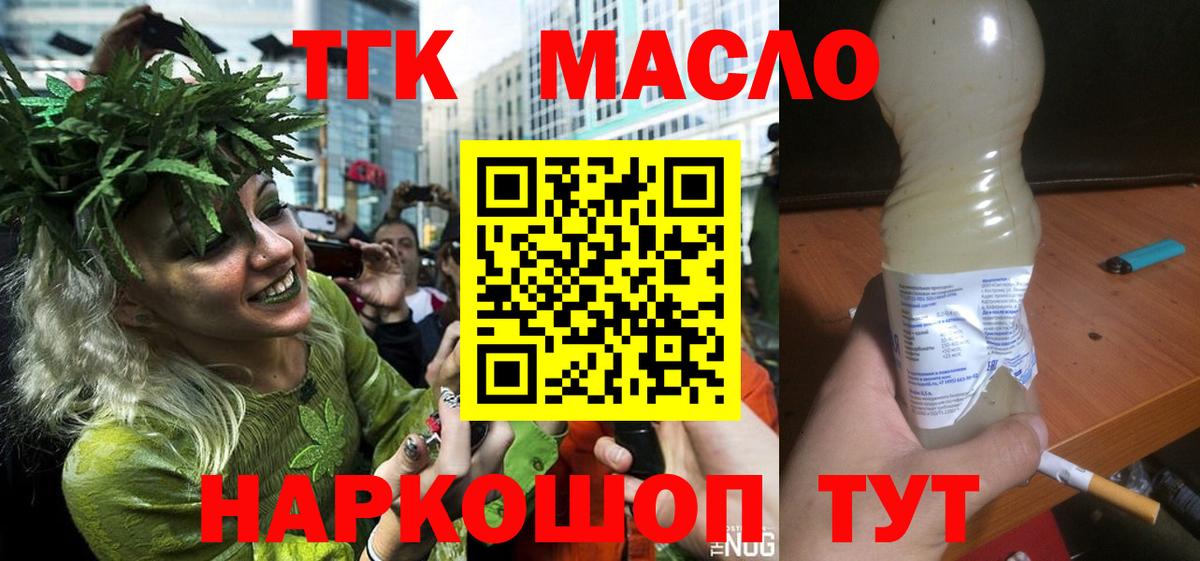 ТГК Wax Зеленодольск