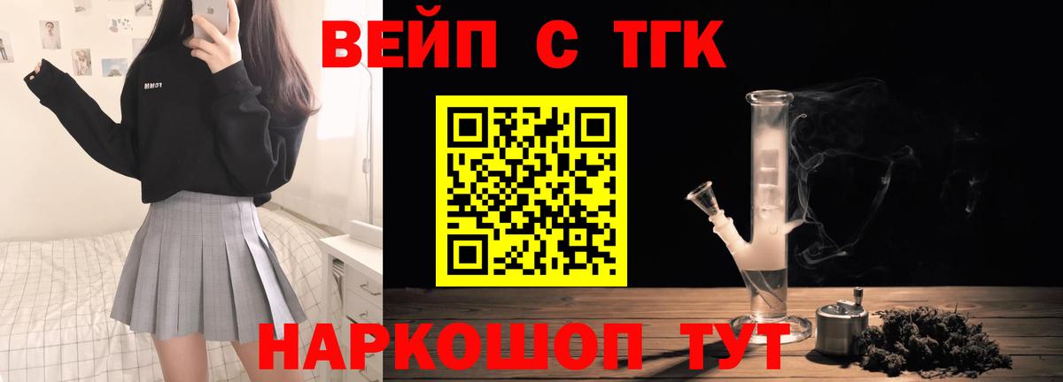 Дистиллят ТГК Wax  Дистиллят ТГК концентрат  Вход с VPN  Зеленодольск 